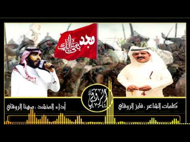 مجد بني مالك