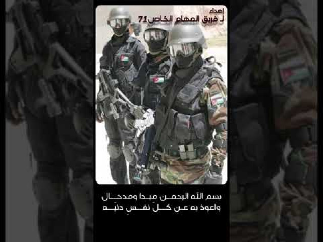 من قبلكم صدام كان الضحية .. إهداء للشهداء وبواسل فريق المهام الخاص71