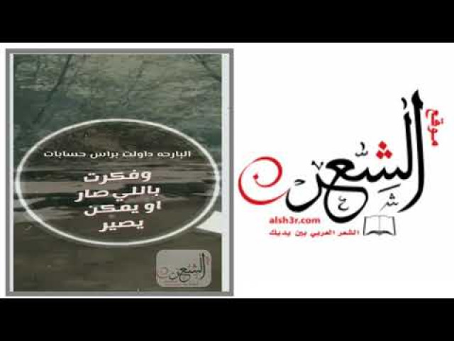 العمر محدود وقصير