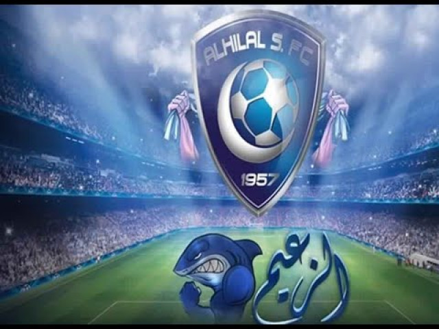 متصدر يا نادي الهلال البطوله لك مجد يا نادي المجد والبطولات ممدوح العضيباوي