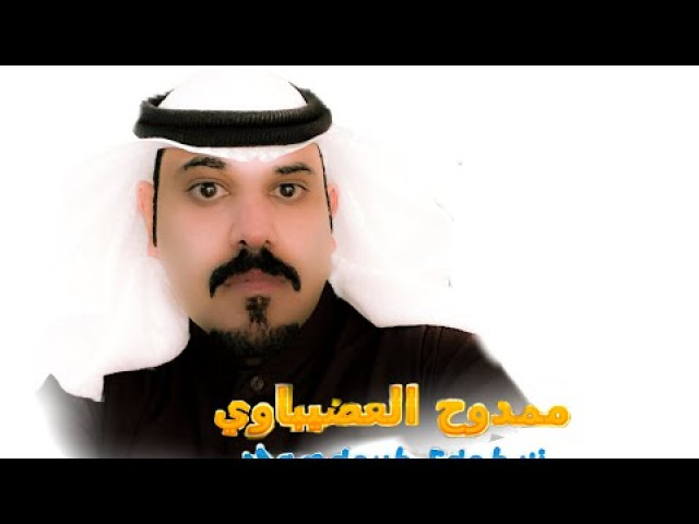 بنت حايل اللي لها الزين معشوق