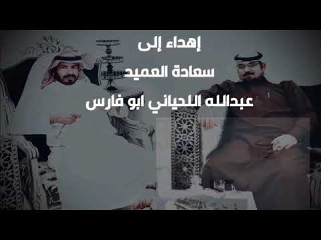 يا نعم المحازم والعضود