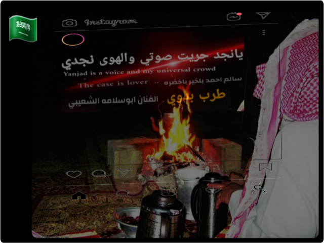 يانجد جريت صوتي والهوى نجدي سالم احمد بلخير باخضره الفنان ابوسلامه الشعيبي