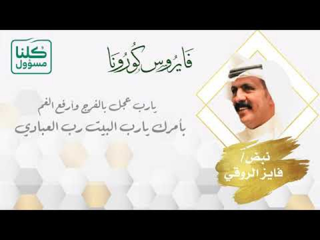 فايروس كرونا