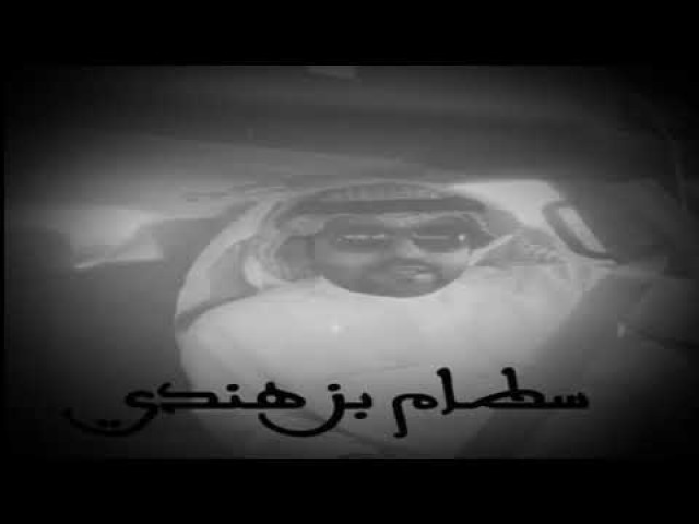 ماني زعول لا زعل جا من اقصاه سطام هندي