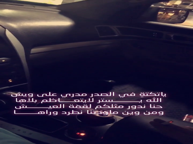 الله يستر