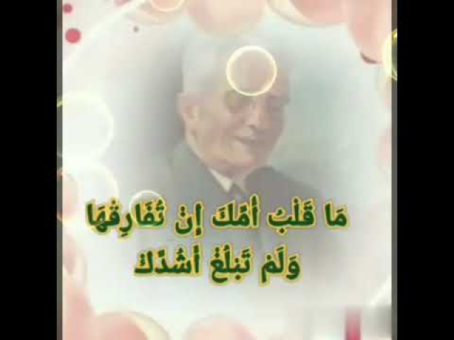 أجمل أشعار بشارة الخوري