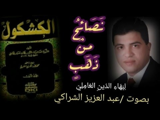 نصائح من ذهب