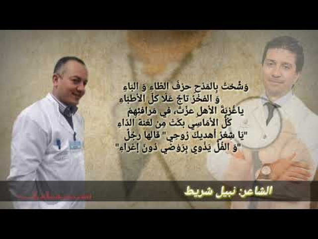 جدارية الملائكة