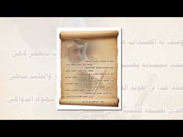 قصيدة عباره عن نصيحه