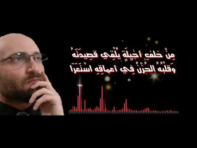 بكاء الحروف / فصيح