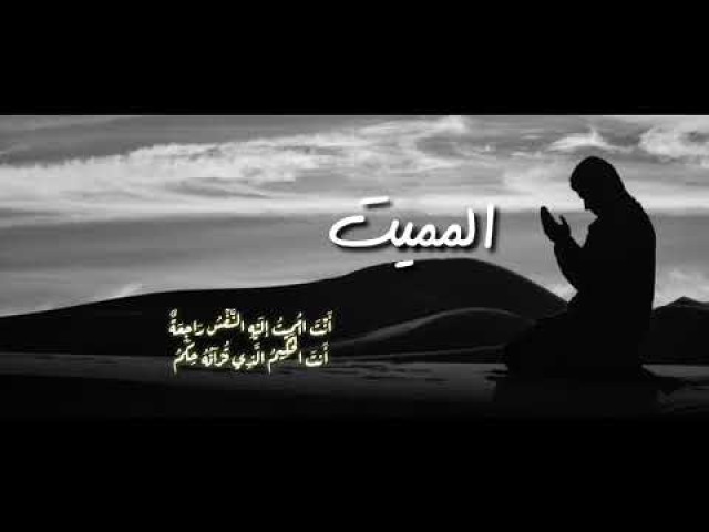 دعاء الأسماء (أسماء الله الحسنى) /فصيح