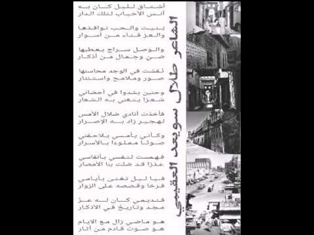 قصيدة تلك الدار