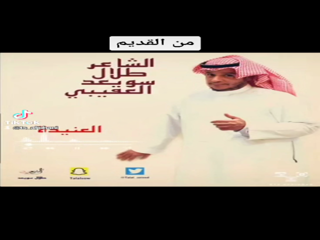 العنيده