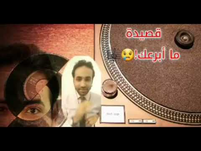 ما أبرعك!  / فصيح