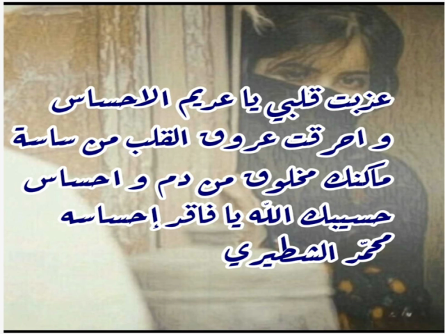 عديم الاحساس