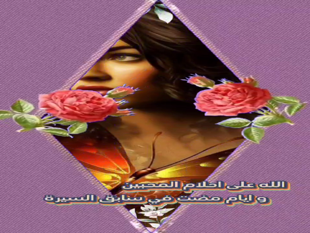 اميرة
