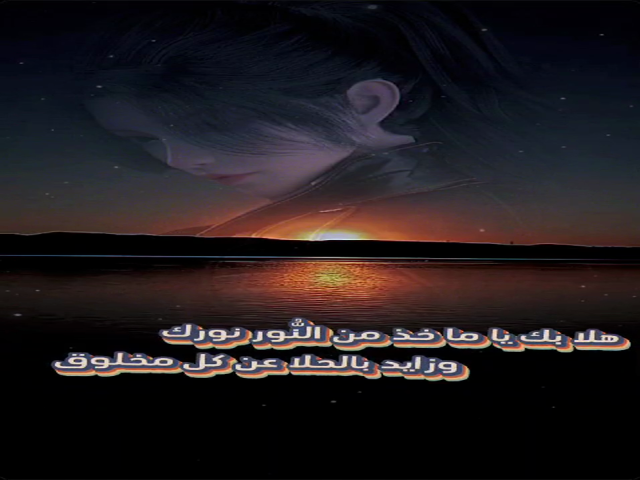 هلا بك
