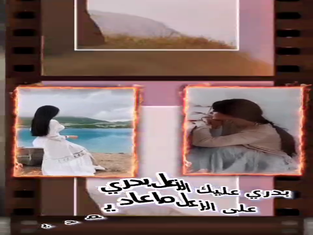 جفنك السحري