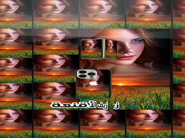 زيف الأقنعة