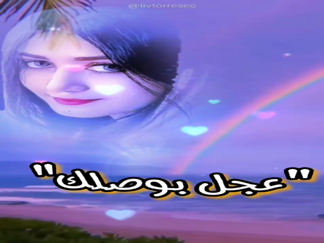 عجل بوصلك