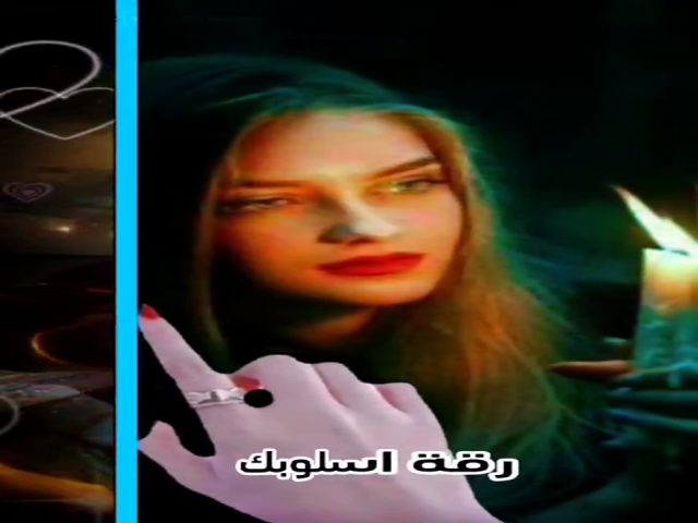 رقة اسلوبك