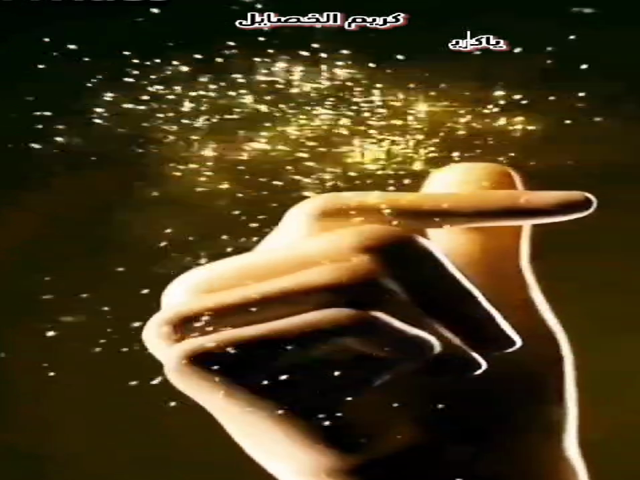 كريم الخصايل