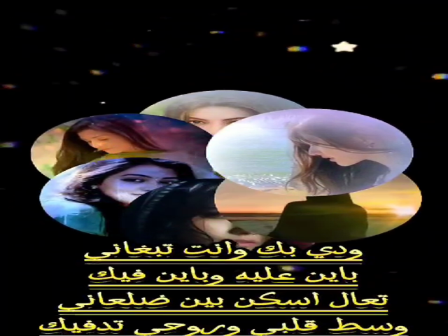 ودي بك