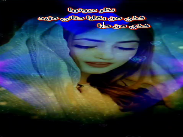 نظر عيونها