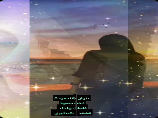 خفة دمها