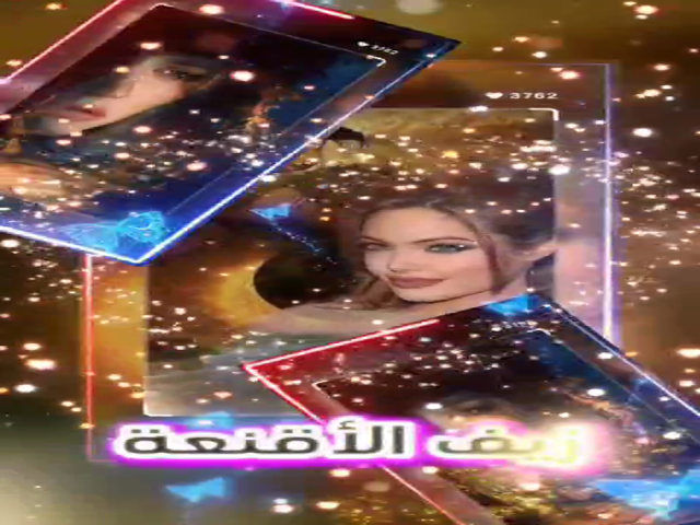 زيف الأقنعة