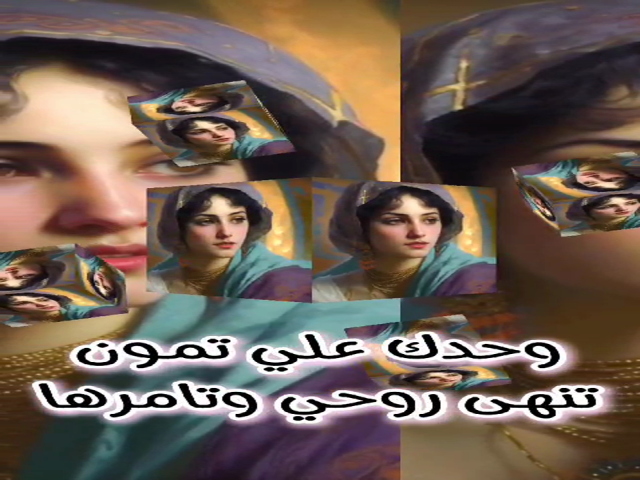 علي تمون