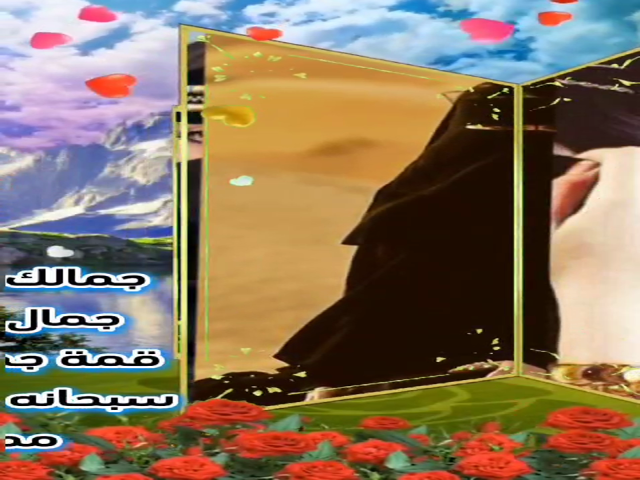 جمالك الطاهر