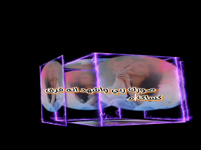 عيون الحسود