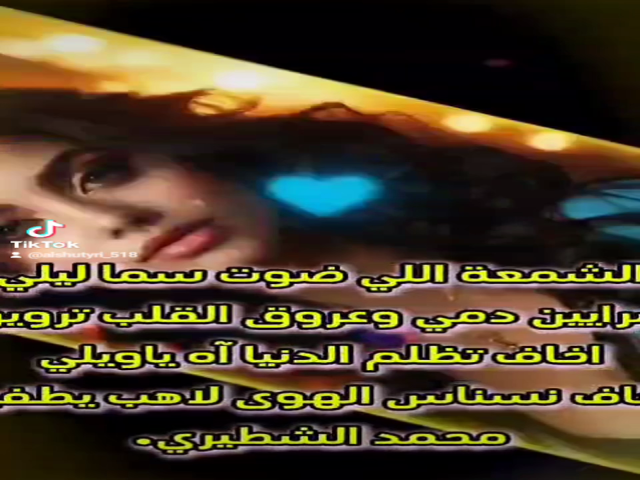 نسناس الهوى