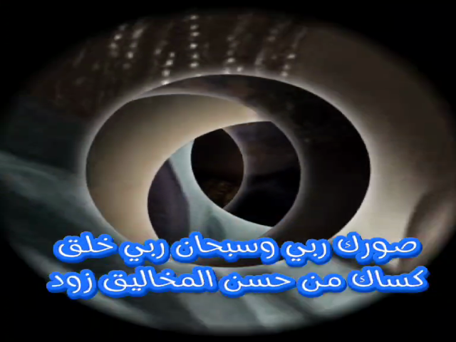 عيون الحسود