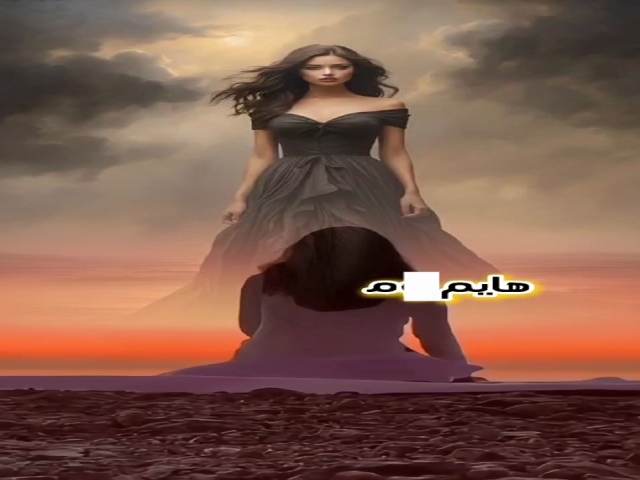 هايم ومحتار