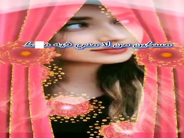 ادعج غنج
