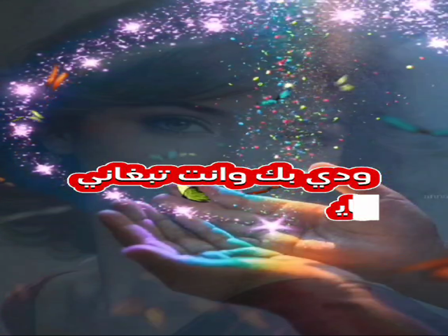 ودي بك