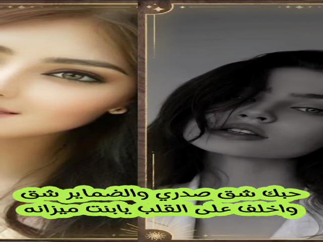 عطشان هالك ضما