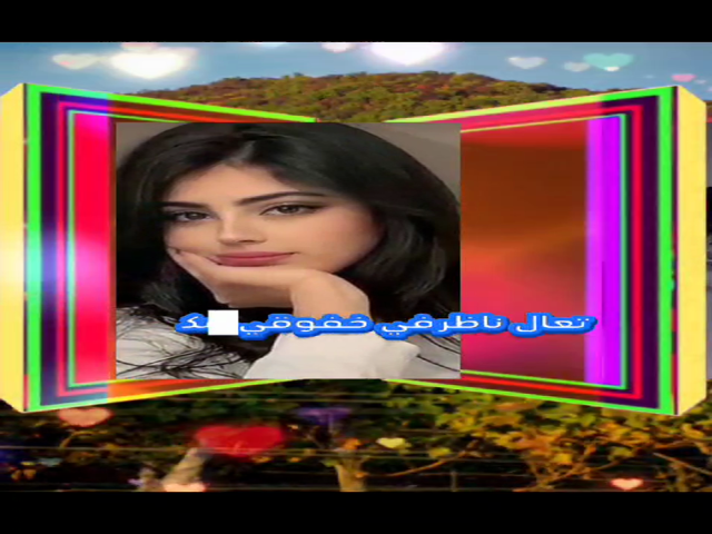 قدرك وشانك