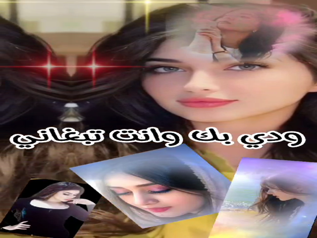 ودي بك