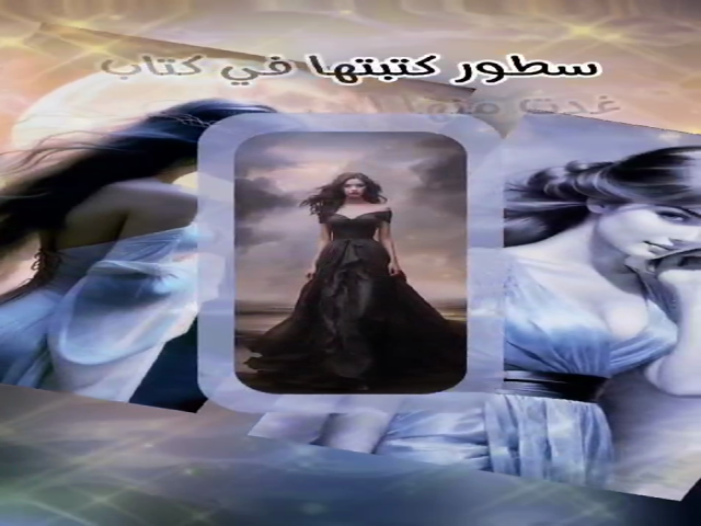 سطور كتبتها