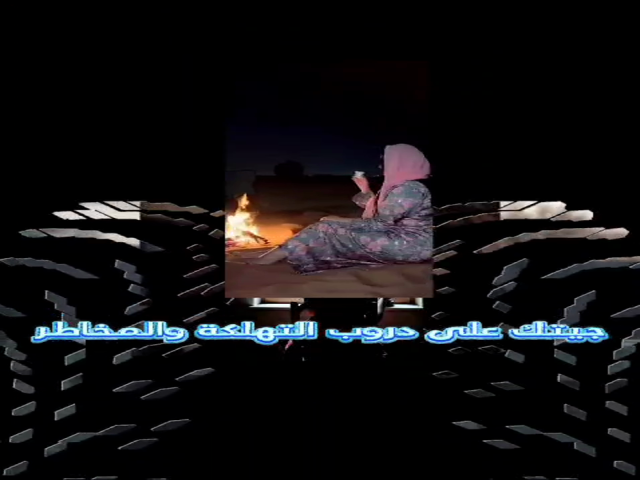 جيتك طفل
