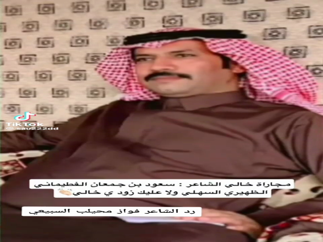 سعود الفطيماني وفواز بن محيلب