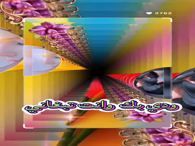 ودي بك