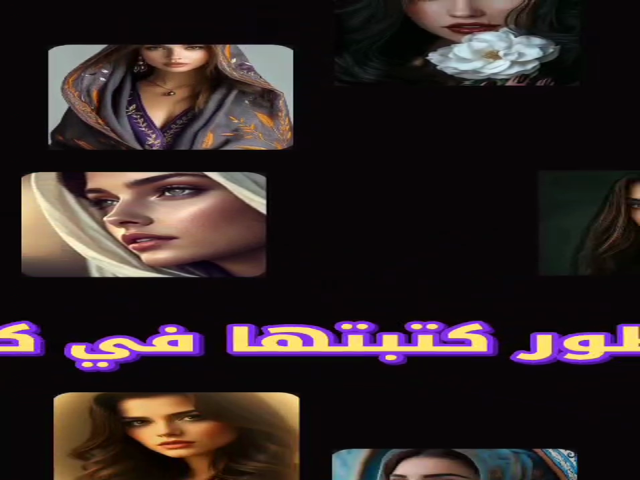 جرح وعتاب