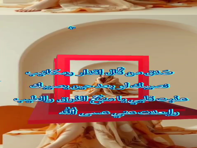 عسى الله يجيبك