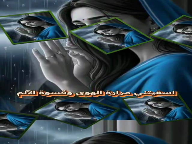 مرارة الهوى