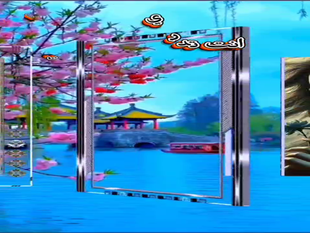 اموت فيك